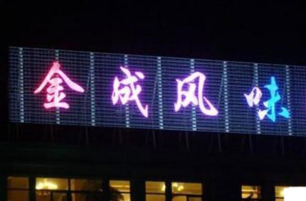 楼顶发光字受企业青睐的原因—草莓视频污污的网站告诉你